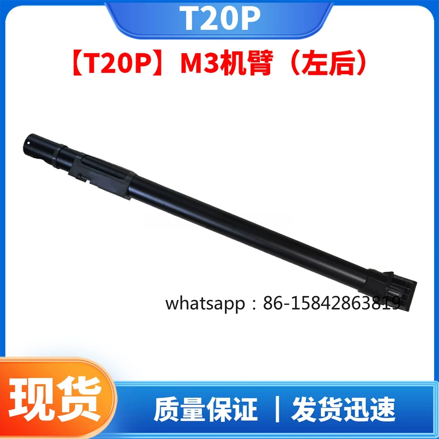 Brand-new Agricultural Drone Spare Parts M1/M2/M3/M4 Arm Compatible with T20P Plant Protection UAV