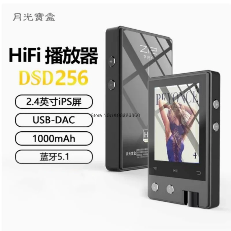 PYLV Moonlight  Z12PRO Bluetooth DSD256 24Bit 192KHz DAC DSD Dual CPU OTG TFT LCD Built-in HiFi Music MP3 Player