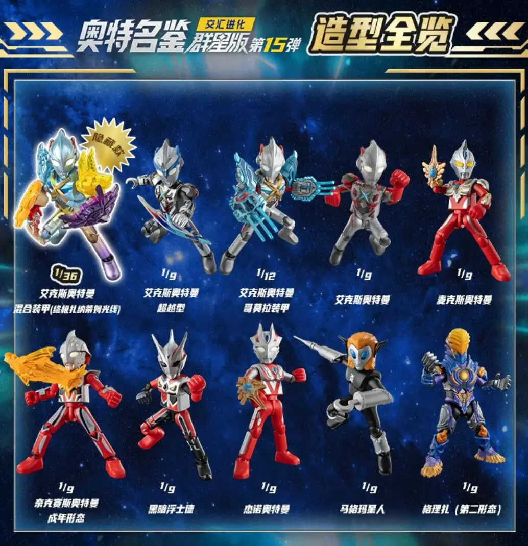 Ultraman Galaxy Version 15 Hot Blokees Convergent Evolution Collectible Figure Set with Ultraman X And Max - Toy Gift for Fans
