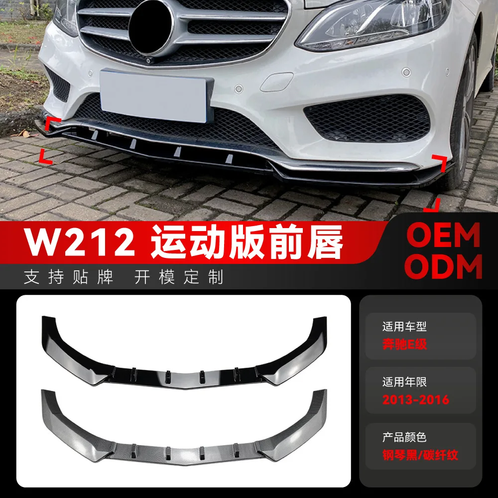 

Suitable for 2013-2016 Mercedes-Benz E-Class W212, E260, E300 AMG front shovel, front lip corner wrap modification parts