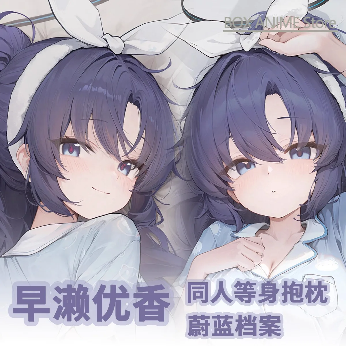 

Anime Game Blue Archive Hayase Yuuka Dakimakura Hing Body PillowCase Cushion Otaku Bed Linings Xmas