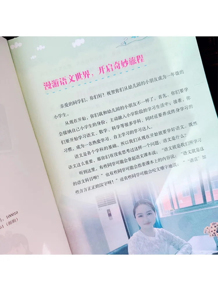 Book-Winshare Fall in Love With Chinese Phonetic Color Edition