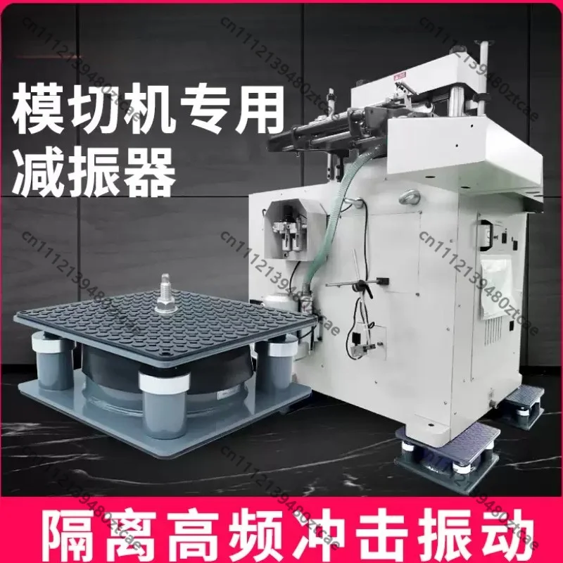 Air Spring Air‑float Vibration Isolator Pad For Die‑cutting Machine Punch Printing Hydraulic Machine DIY Accessory