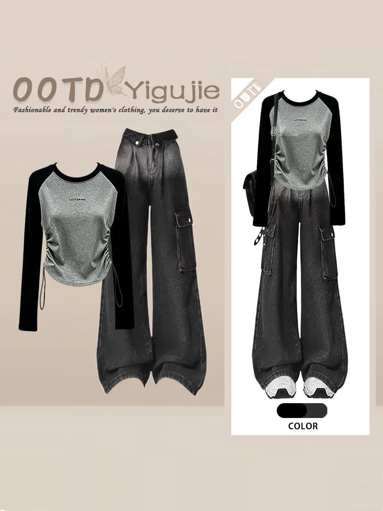 American Retro High-End Feeling Set Women's Autumn Shoulder Insert Sleeve Color Collision T-shirt Design Sense Work Jeans Two...