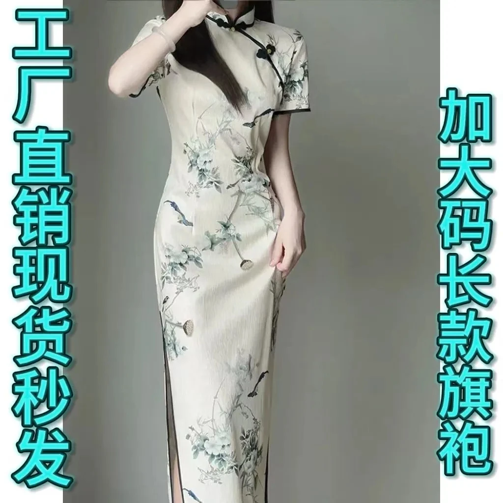

National Style New Chinese Style 2026 Summer NewRetro Qipao Young AndWearable Daily Improved Long Dress