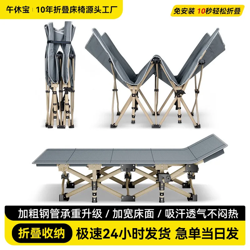 Outdoor camping folding bed, lunch break single bed, portable and collectible camp bed, office nap recliner, chaperone bed
