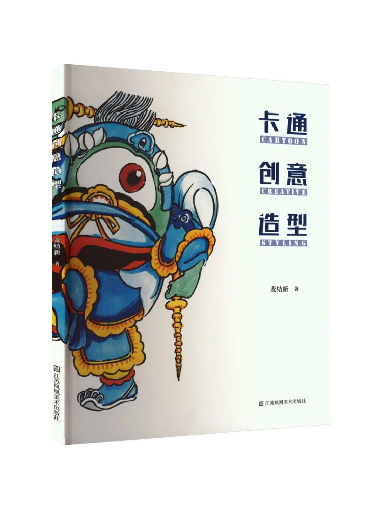 

Книга-Winshare мультфильм творческий стиль