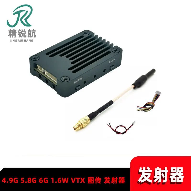4.9G 5.8G 6G 1.6W VTX remote FPV picture transmitter drone DIY accessories