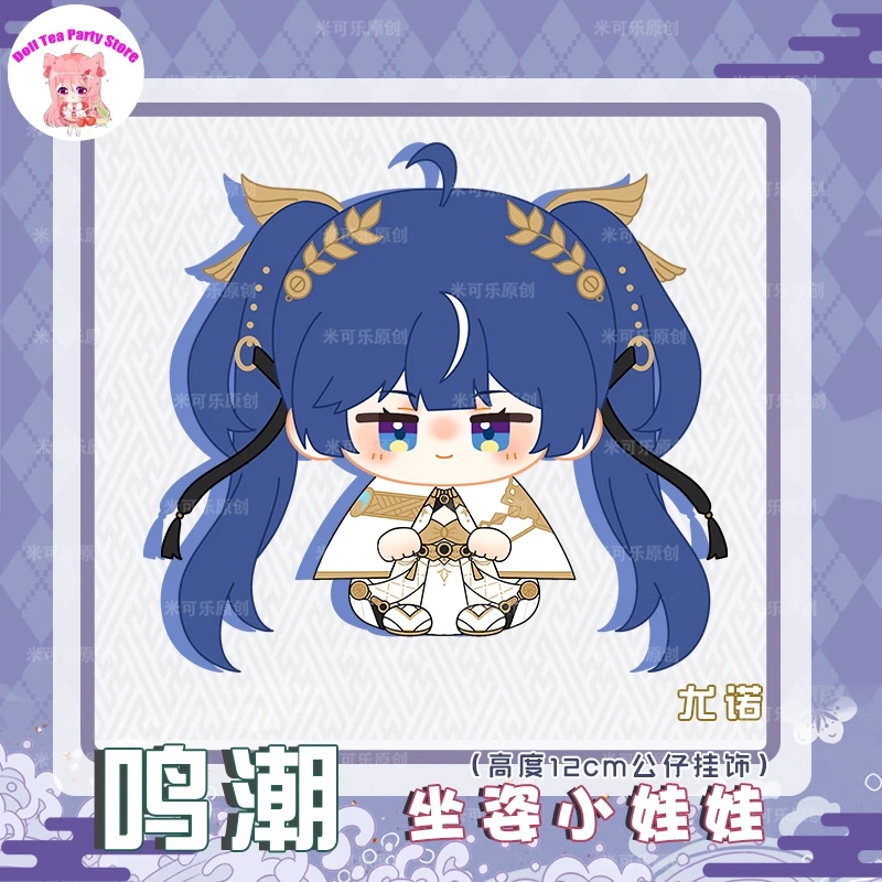 

Anime IUNO Wuthering Waves Plush Cotton Doll Toys Cosplay 12cm Cute Sitting Posture Dango Pendant Keychain Gift