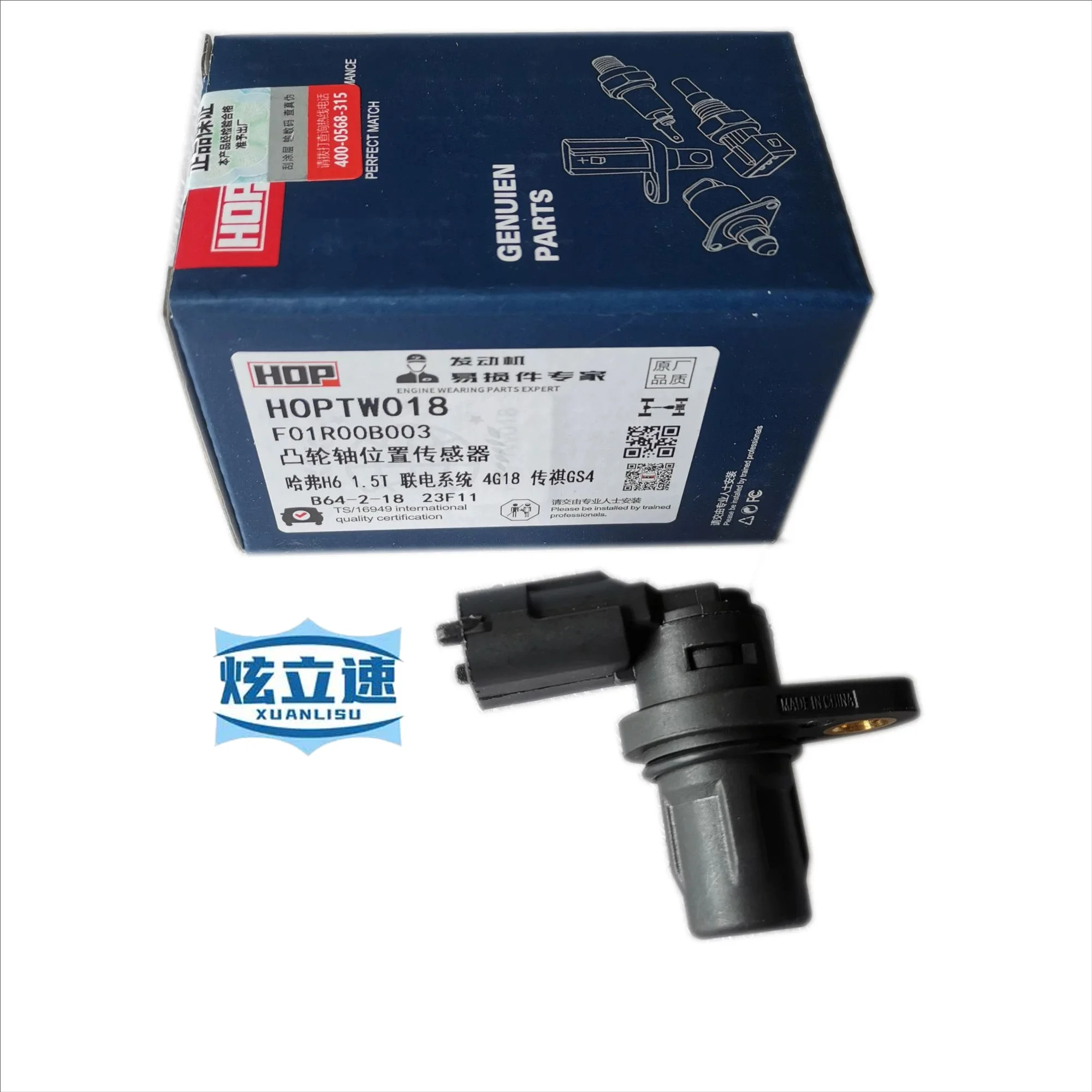 Suitable for Geely Emgrand EC715 EC718 EC7 RV New Emgrand million Emgrand camshaft phase sensor