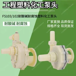 103 FS Fsz Chemical Pump Corrosion-resistant Acid Alkali Resistant Plastic Pump Head Centrifugal/Self-priming Pump Head
