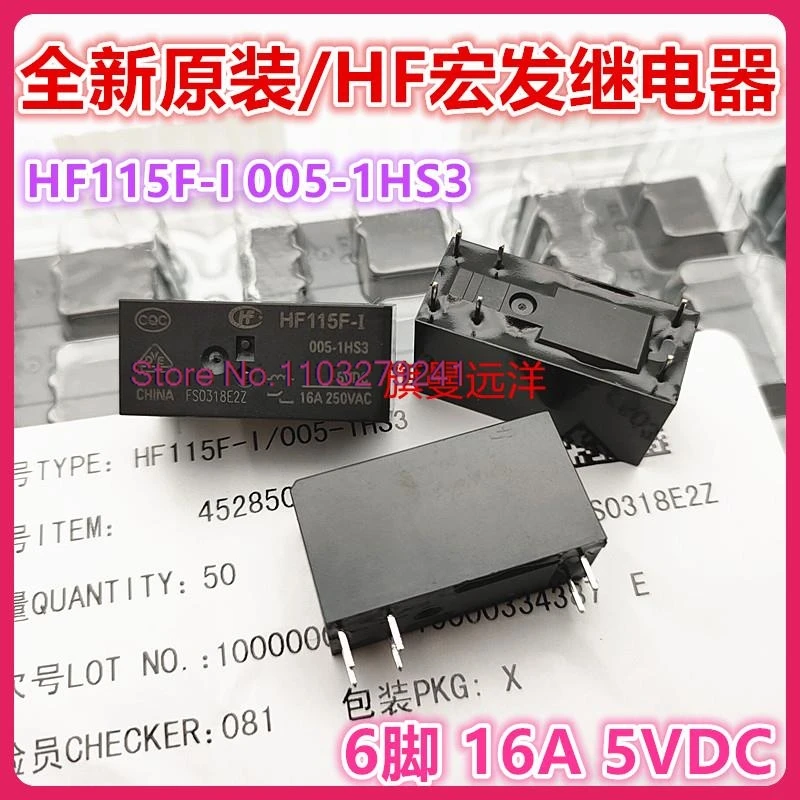 

(5PCS/LOT) HF115F-I 005-1HS3 5V 5VDC 16A