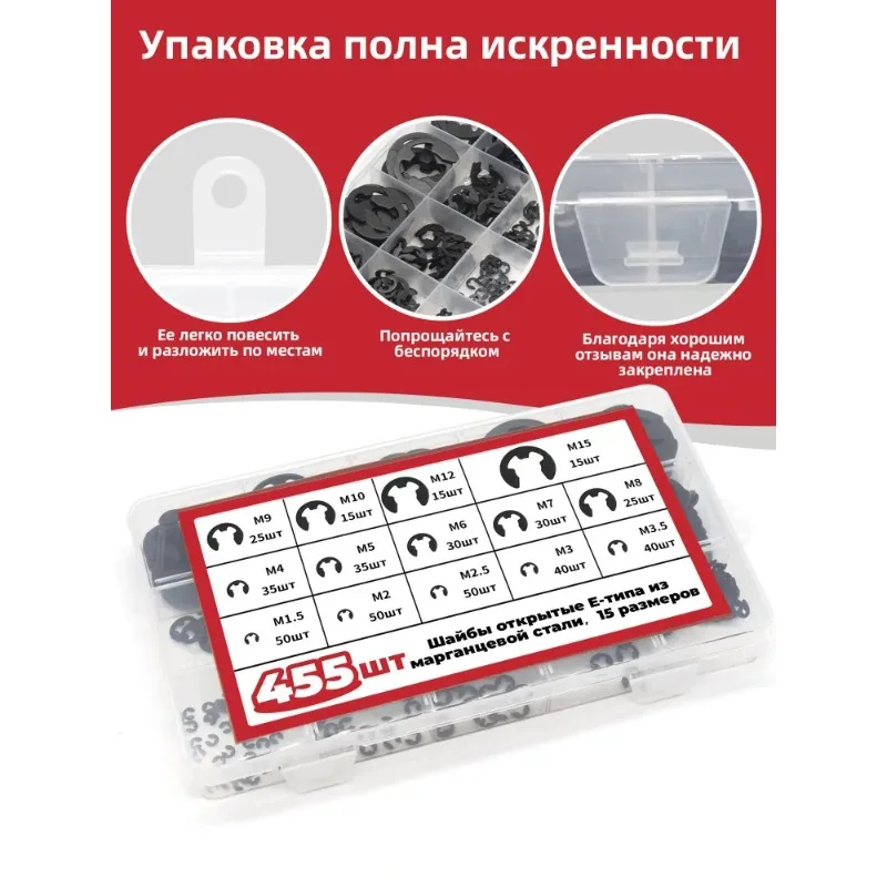 Arandelas de resorte a presión tipo E de acero al manganeso negro, anillo de retención externo para eje M1.5 M2 M2.5 M3 M3.5 M4 M5 M6 M12 M15, 455 Uds.