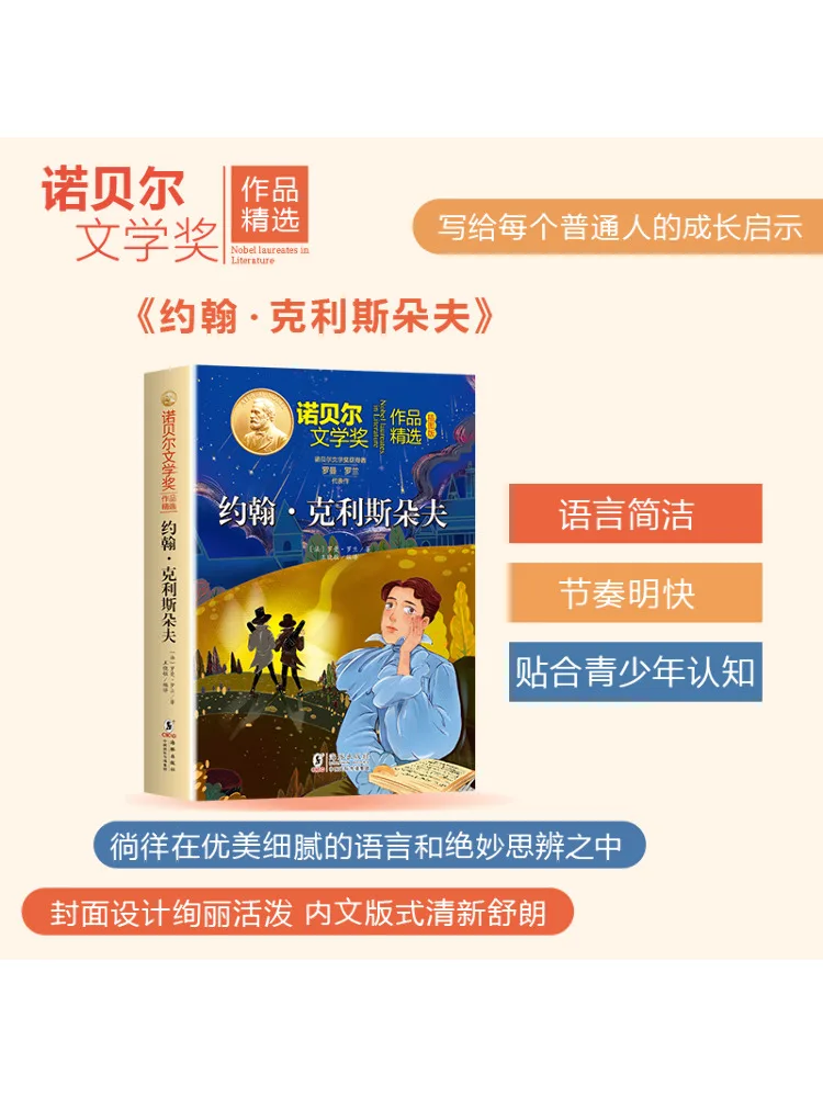 

Book-Winshare John Christopher