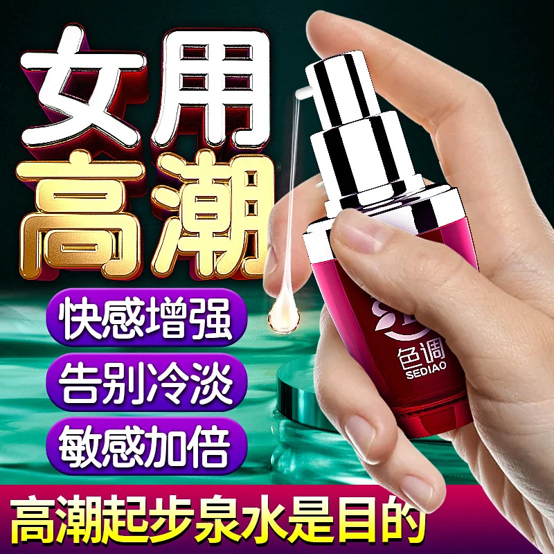 

Hue, euphoria, enhancement, condensation, interest, climax, water-soluble lubricant, female pleasure enhancement, adult products