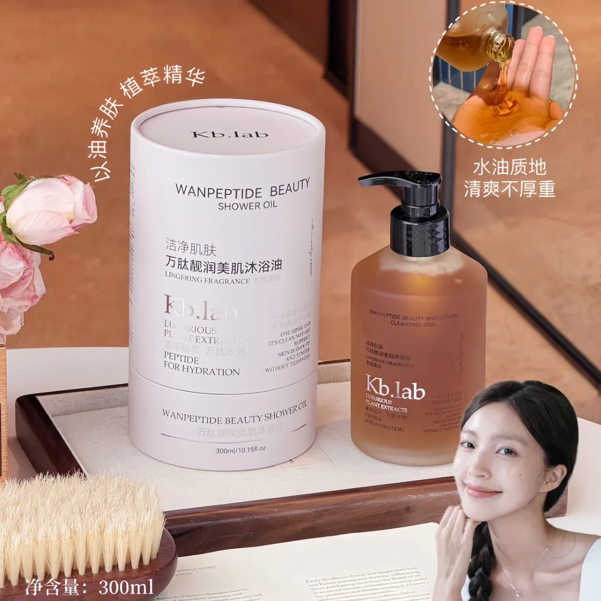 Nourishing Shower Oil for Soft Skin - Gently Cleanses Without Tightness, Long-Lasting Floral Fragrance, Hydrating Body Wash 300g