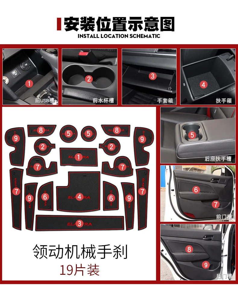 Per Hyundai Elantra Car Interior Door Groove Mats Gate Slot Pad antiscivolo Cup Mat accessori Cover
