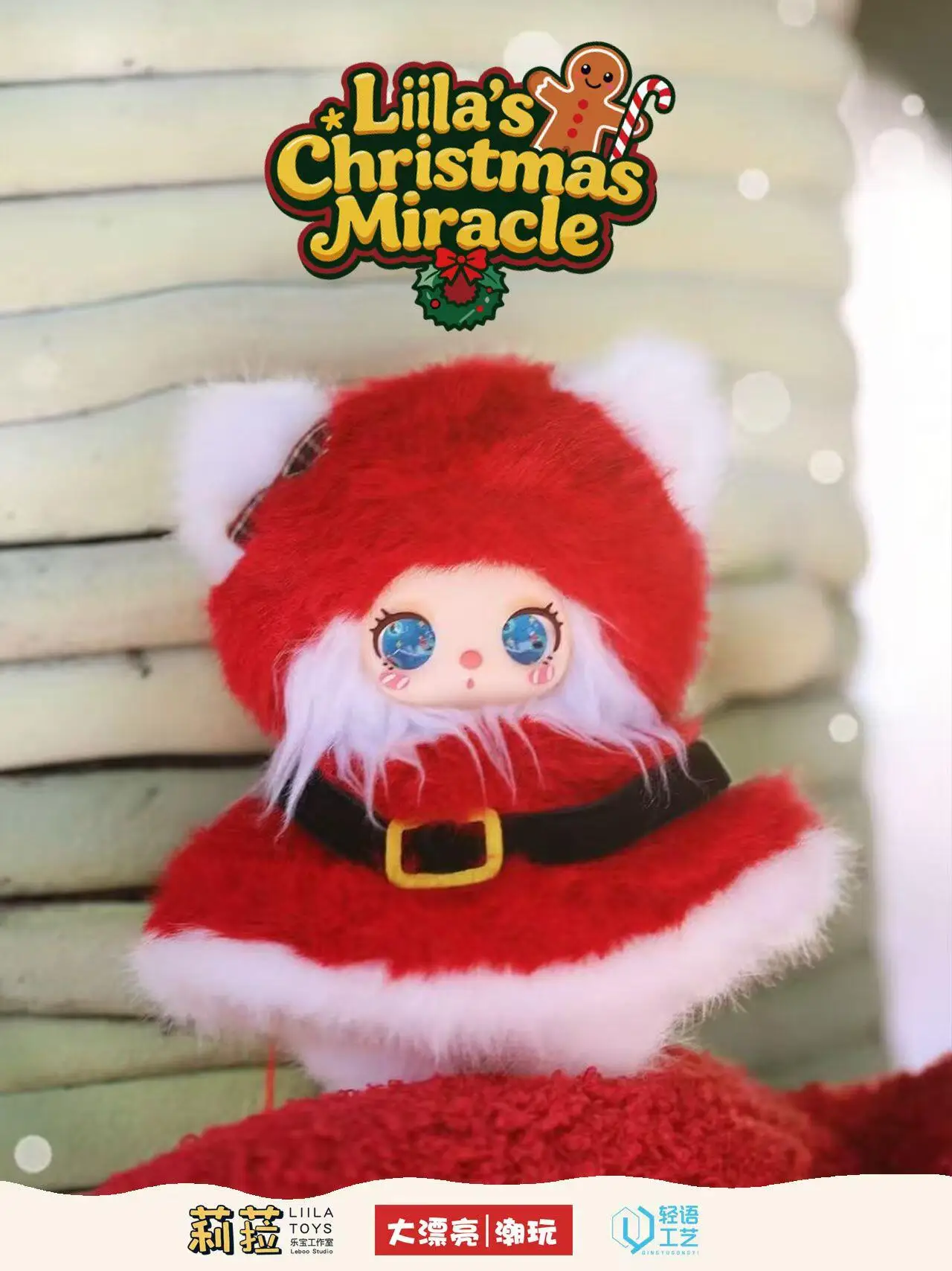 Liila's Christmas Miracle Series Blind Box Vinyl Face Bag Pendant