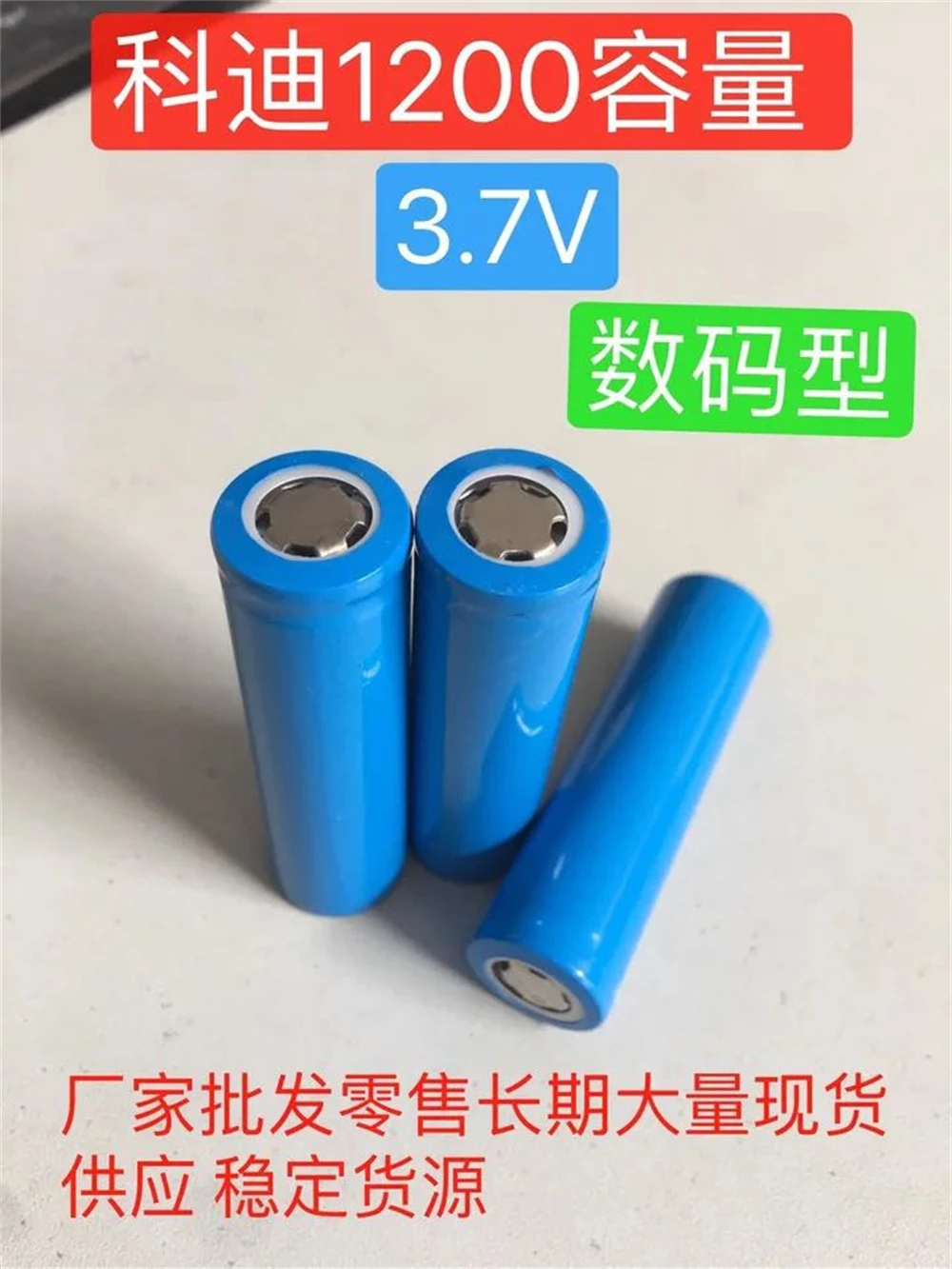 

New Grade A 18650 1200/1500mAh 3.7V Lithium Battery for Mini-Fan,Camera,Flashlights,Battery Pack,Scooter,Electric Tools