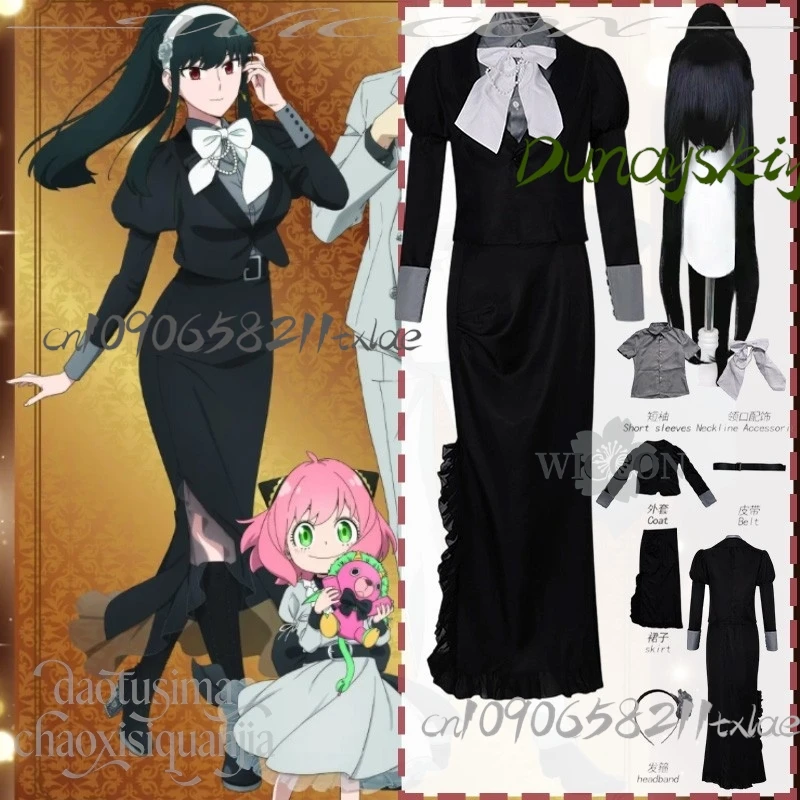 

Костюм для косплея из аниме FAMILY, сезон 3, Йорр Форгер, длинное черное облегающее платье, готика, лолита, парики, для вечеринок на Рождество и Хэллоуин, косплей