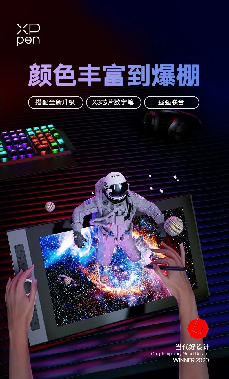 Подходит для XP-PEN Artist Pro 16, ультратонкий экран цифрового дизайна X3, надежный настраиваемый