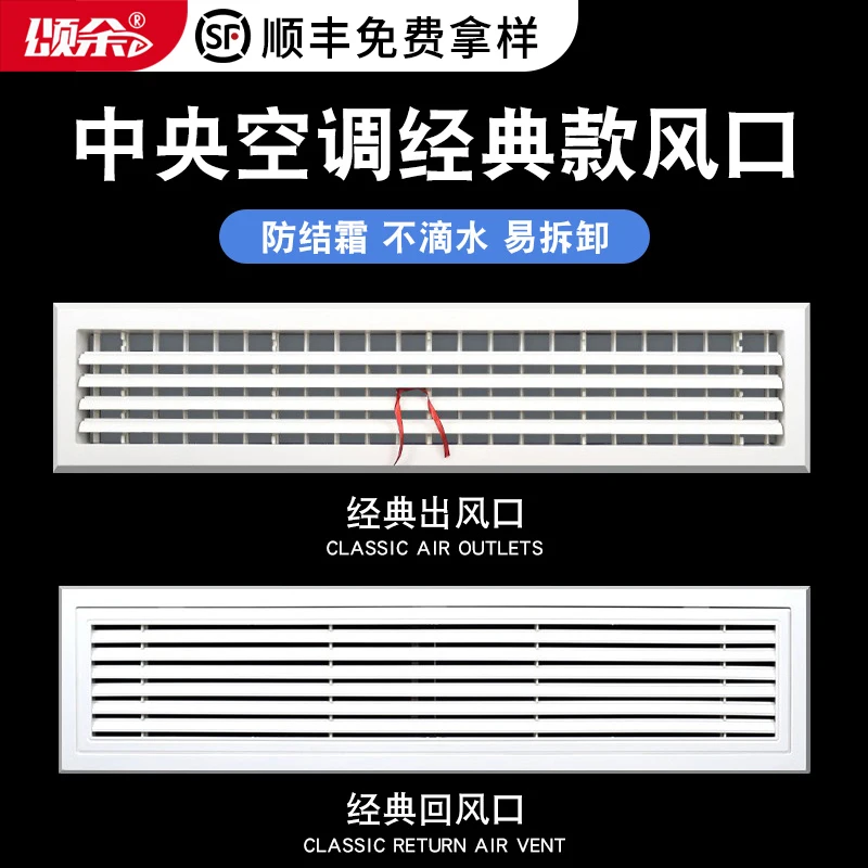Aire acondicionado central lineal clásico, entrada de aire fresco de tendencia, ventilación de techo minimalista de lado estrecho alargada abs