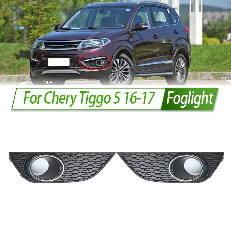 Для Chery Tiggo 5 16-17 противотуманные фары, рамка, крышка, передний бампер, комплект противотуманных фар, замена с водонепроницаемым корпусом Для Chery Tiggo 5 16-17 противотуманные фары, рамка, крышка, передний бампер, комплект противотуманных фар, замена с водонепроницаемым корпусом