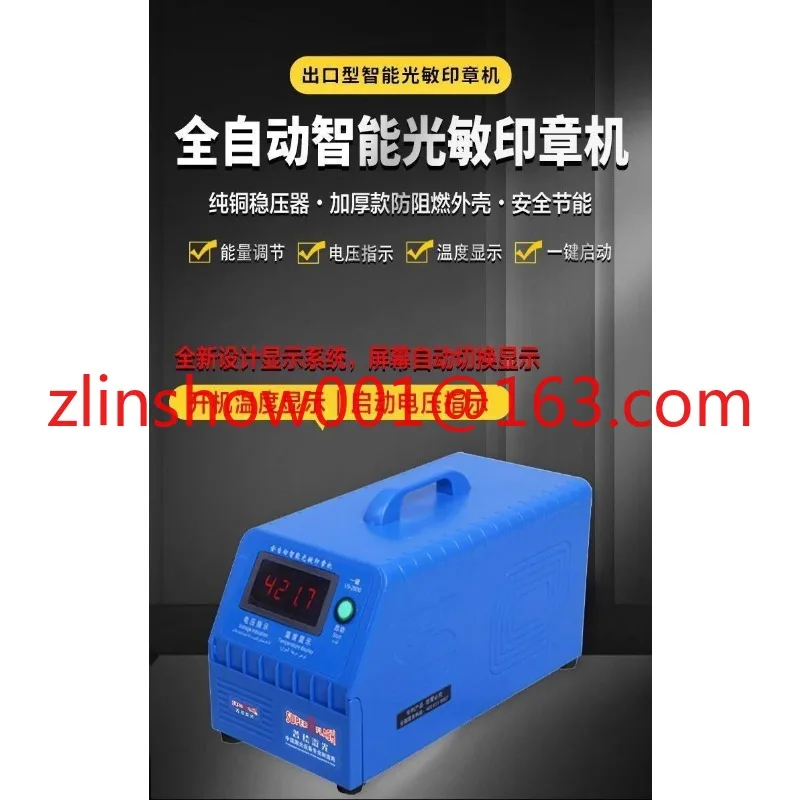 

220V Digital Photosensitive seal Flash Stamp Machine Selfinking