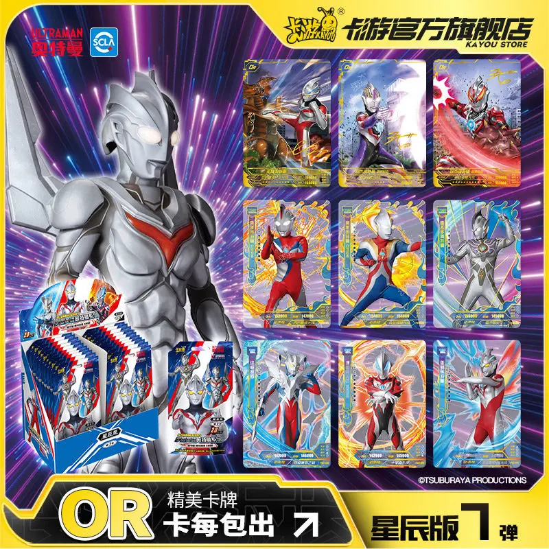 

Kayou Ultraman Trading Cards Star Edition Seventh Volume Full Box Official Authentic Or Card Packs Collectible Anime Periphery