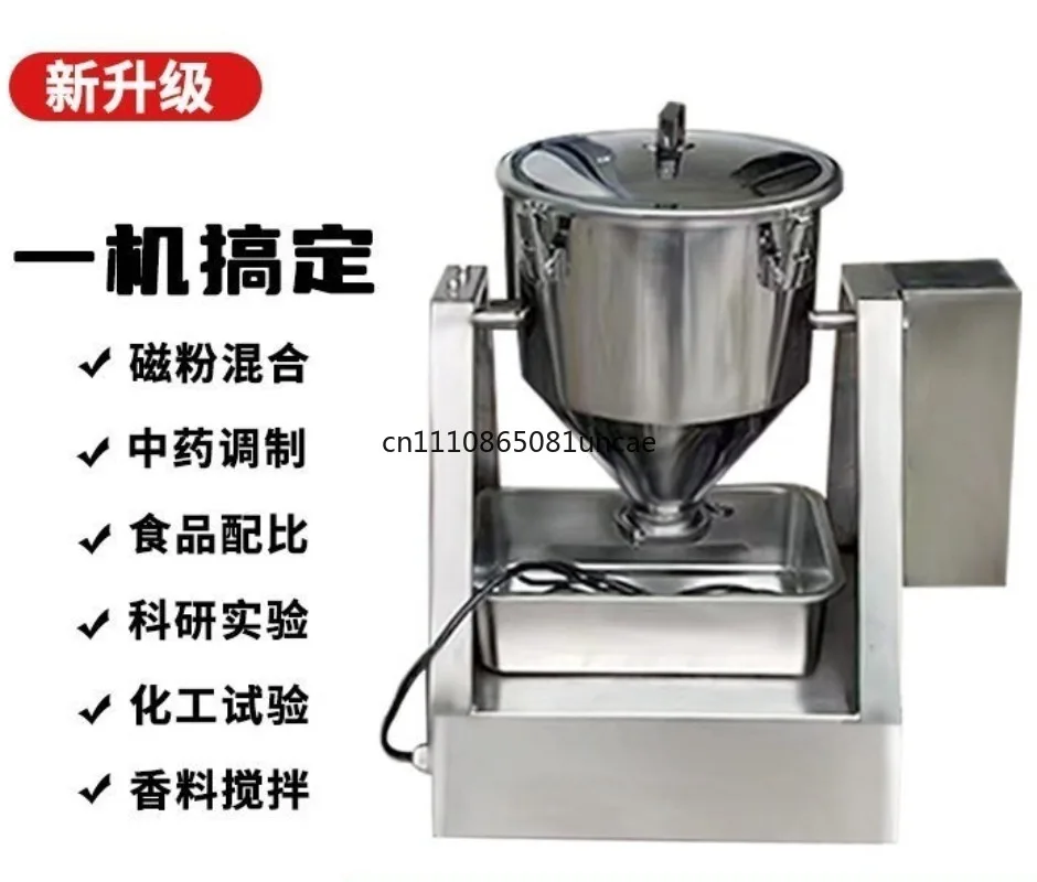 For Stainless Steel Mini Dry Powder Blender Laboratory Mixing Equipment for Seasoning Flour Food Material Mix