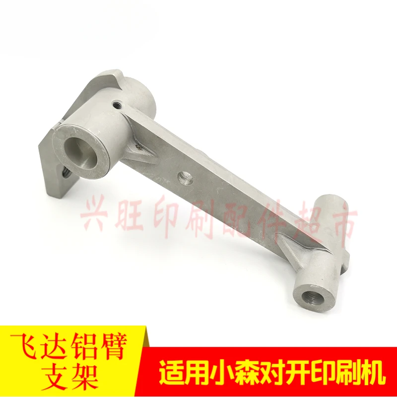 1 pcs for Komori L440 printing press Feida aluminum arm bracket