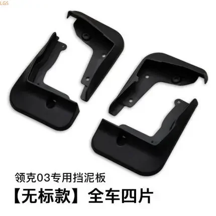 For Geely LYNK&CO 01 02 03 2017-2020 Soft plastic Car wheel Fender Mud Guard Anti mud Protection decoration Car styling