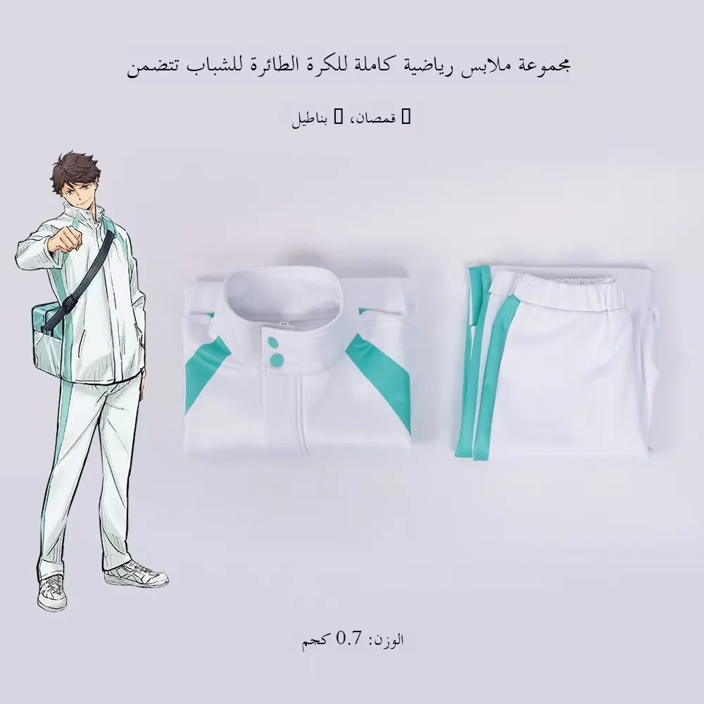 

Sports Uniform Set Volleyball Boy Cosplay Costume Wearing Long Sleeve Jacket And Long Pants for Teenage Boys Casual Sportswear