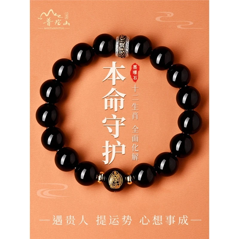 

Браслет из натурального обсидиана с изображением знака зодиака и Будды, мужской амулет на удачу.