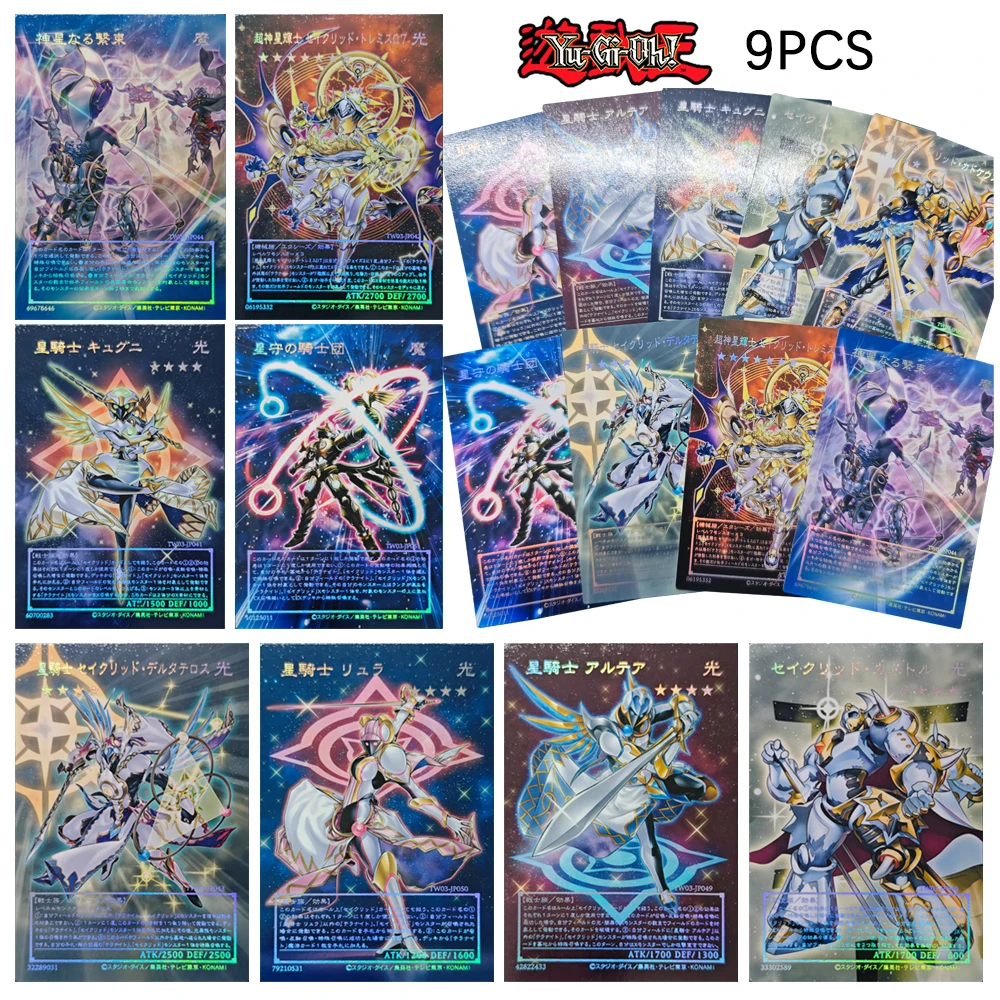

Yu-Gi-Oh DIY 9PCS/SET homemade Exstellarknight Constellar Ptolemy Stellarnova Bonds Laser Glitter Collectible Card Game
