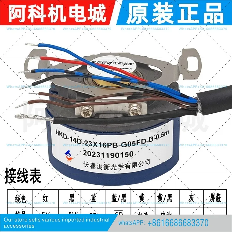 Absolute Encoder HKD-14D-23X16PB-G05FD-D-0 Multi-turn 23-bit