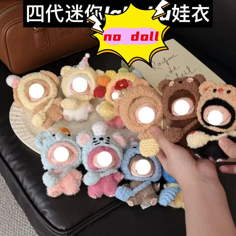 

Мини-версия без куклы, вязаная крючком одежда четвертого поколения, куклы и аксессуары, новая стандартная нижняя часть, секретный пароль, игрушка Labinbubu