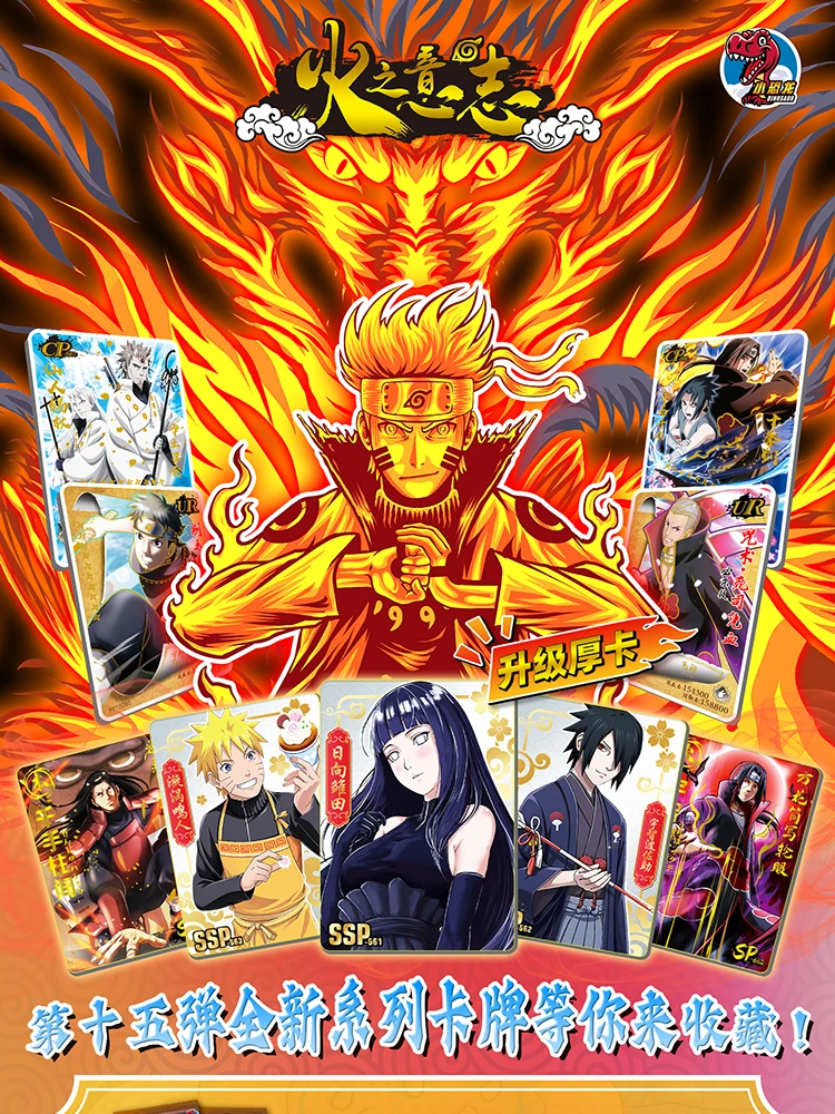 Naruto Series HY-1502 Version Collection Cards Fight Chapter Pro Chapter Children Toys Game Cards Gifts Wholesale