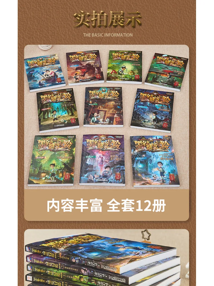 Book-Winshare Mododuo Mystery Adventure Sunshine Edition 29 رحلة إلى المستقبل