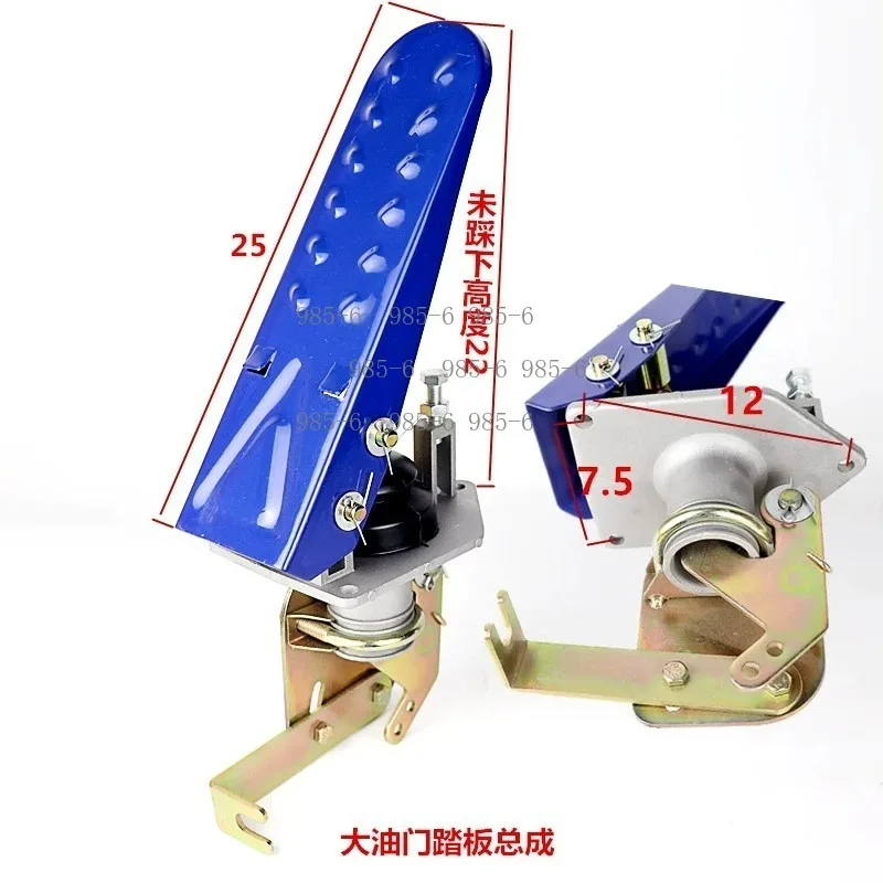 Accelerator Foot Pedal Spare Parts, Suitable for Forklift, Agricultural Vehicle, Tricycle and Loader