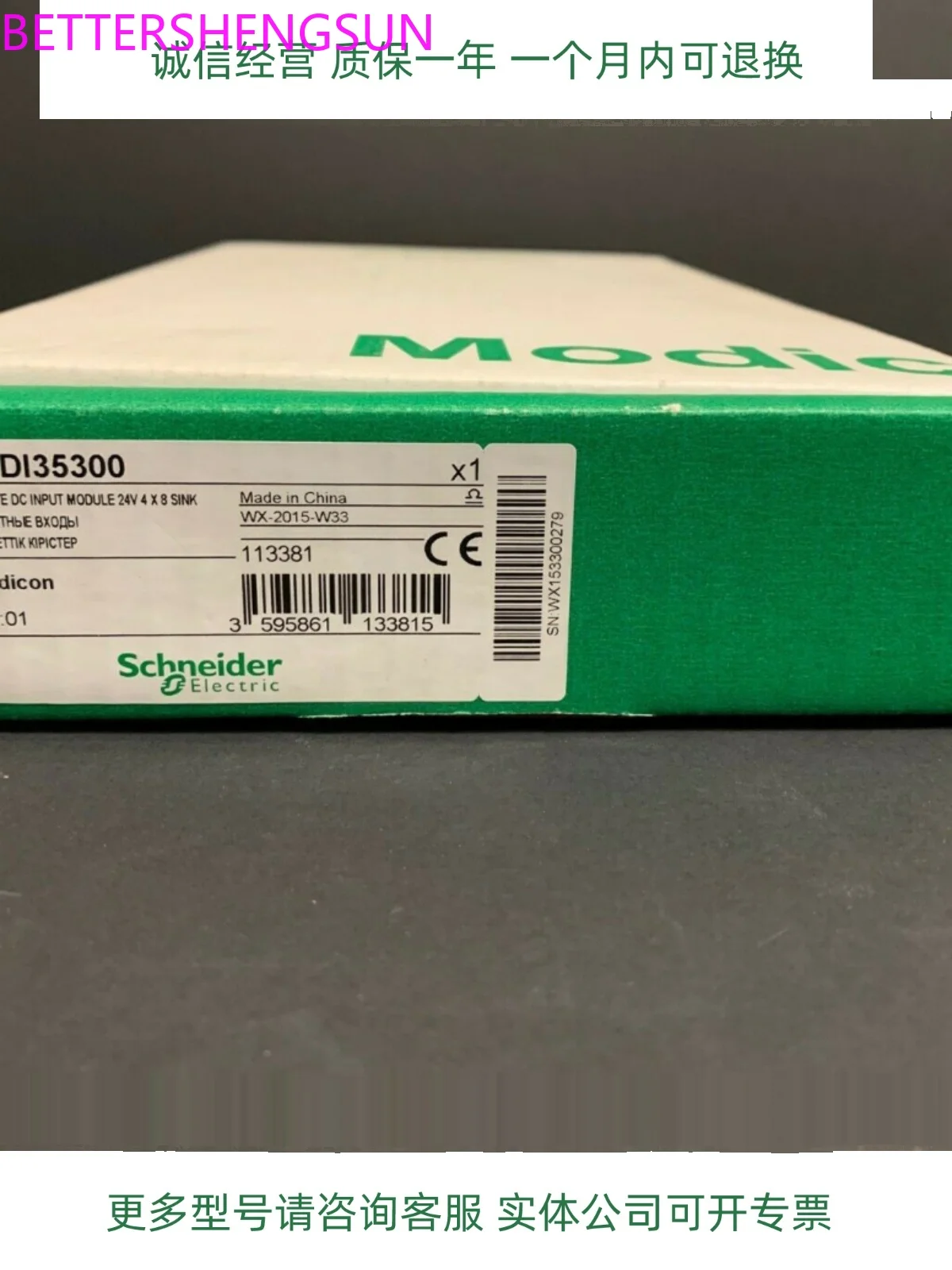 Input Module 140ddi35300 DC Discrete