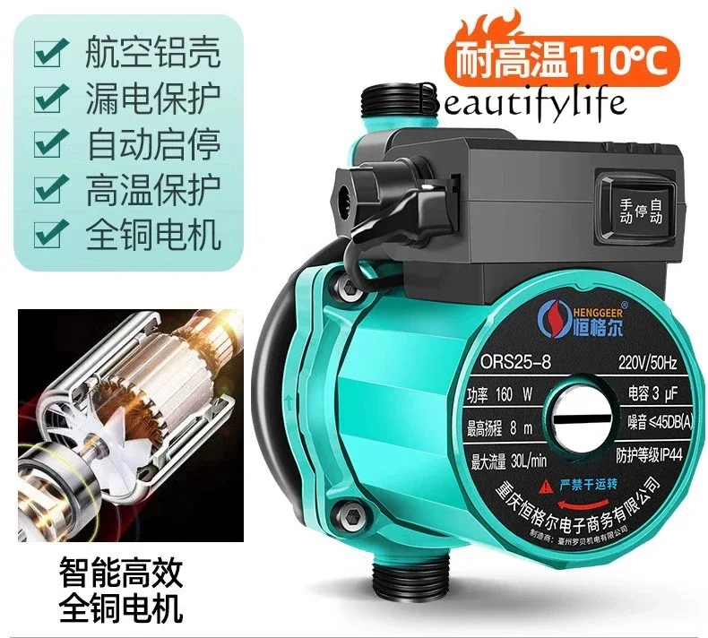 Household automatic intelligent booster pump Solar water heater pressurized pump 220V