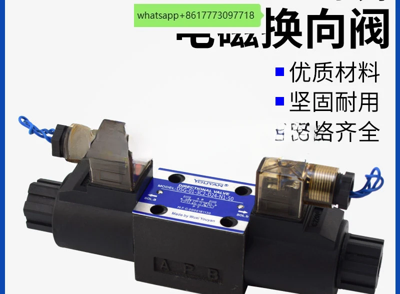 DSG-01-3C2 03 Youyan 3C4 two-way 3C60 hydraulic solenoid valve 2B2 2B3B 2D2 D24 N150