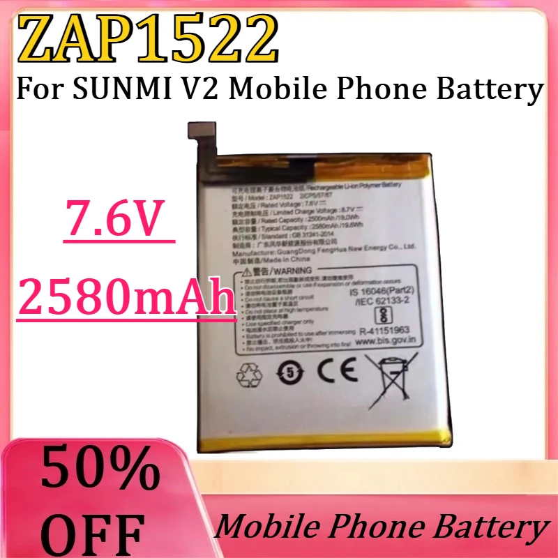 New ZAP1522 7.6V 2580mAh High Quality Replaceable Battery for SUNMI V2 Mobile Phone Battery