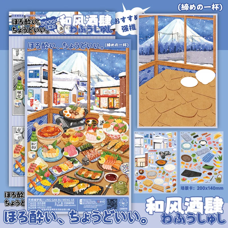 Kawaii Gourmet feast 3D Small stall cuisine Landscape Sticker  DIY Pocket Cabin Scene festival gift