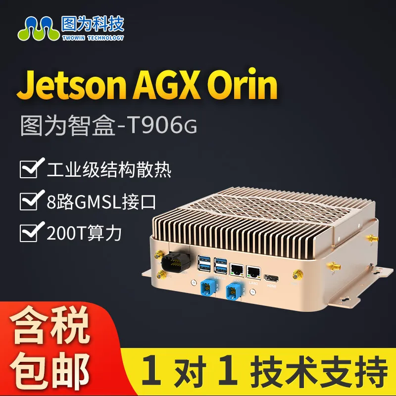 Tuwei Jetson NVIDIA Orin AGX Industrial AI edge computing Device T906G