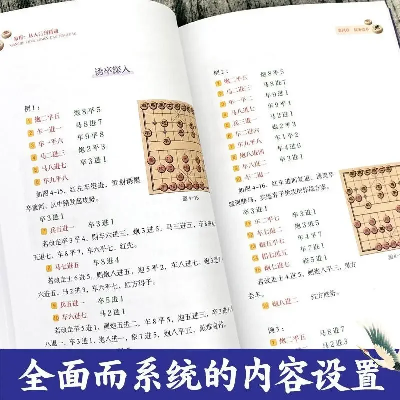 Chinese Chess for Teens: From Beginner To Mastery, General Knowledge Library, Strategic Thinking & After-School Reading