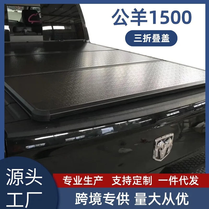 مناسبة لشاحنة صغيرة التجارة الخارجية عبر الحدود غطاء ثلاثي الطي غطاء صندوق السيارة الخلفي غطاء خلفي شاحنة صغيرة Ram 1500 Tantu Gr
