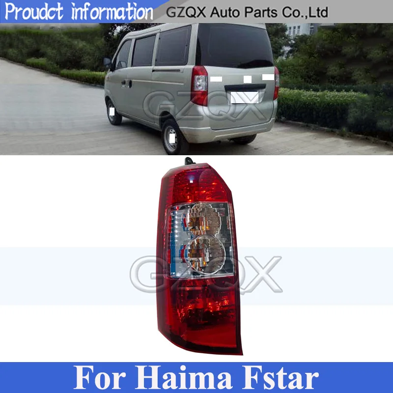

CAPQX задний бампер задний фонарь задний фонарь для Haima Fstar задний фонарь задний фонарь стоп-сигнал задний указатель поворота