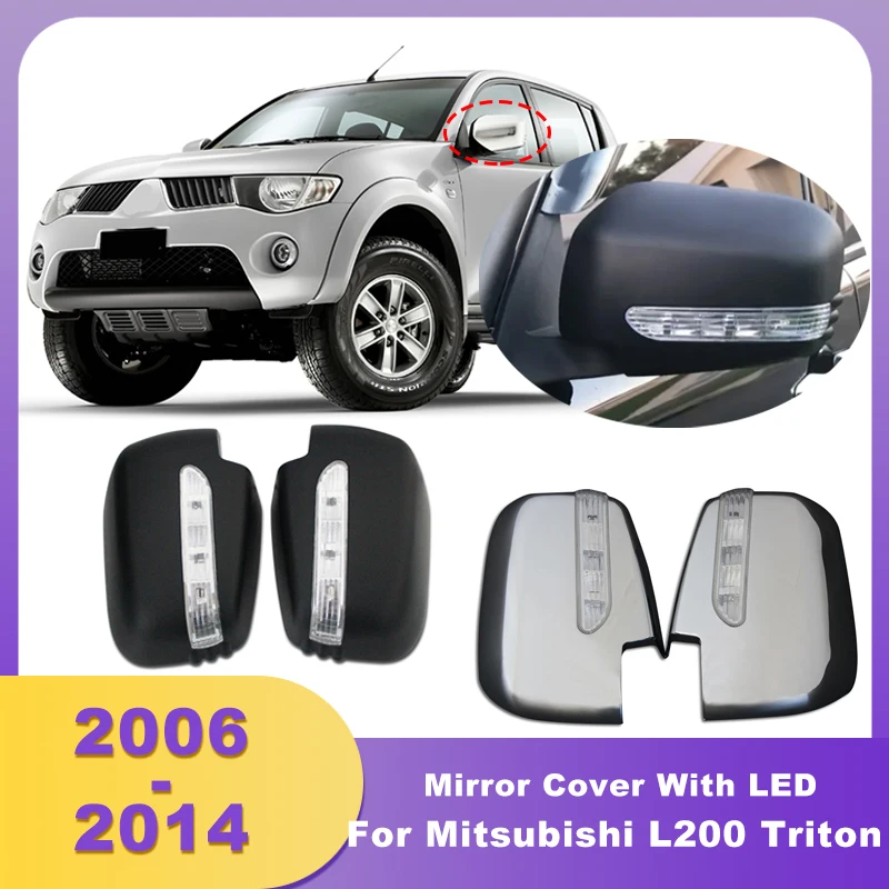 

Крышка зеркала заднего вида со светодиодными фонарями указателя поворота для Mitsubishi L200 Triton 2006 2007 2008 2009 2010 2011 2012 2013 2014